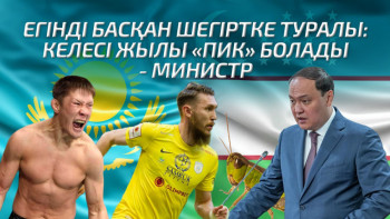 Фотография к новости: Apta: Егінді басқан шегіртке. Келесі жылы «пик» болады - министр