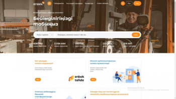 Фотография к новости: Электрондық еңбек биржасында 90 мыңға жуық бос жұмыс орны бар