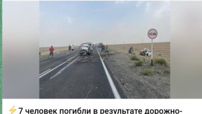 Атырау облысында жол апаты орын алып, 7 адам қаза тапты