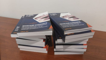 Фотография к новости: Қазақстан, Иран және Әзірбайжан ғалымдарының бірлескен монографиясы шықты