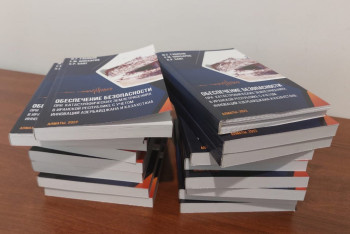 Фотография к новости: Қазақстан, Иран және Әзірбайжан ғалымдарының бірлескен монографиясы шықты