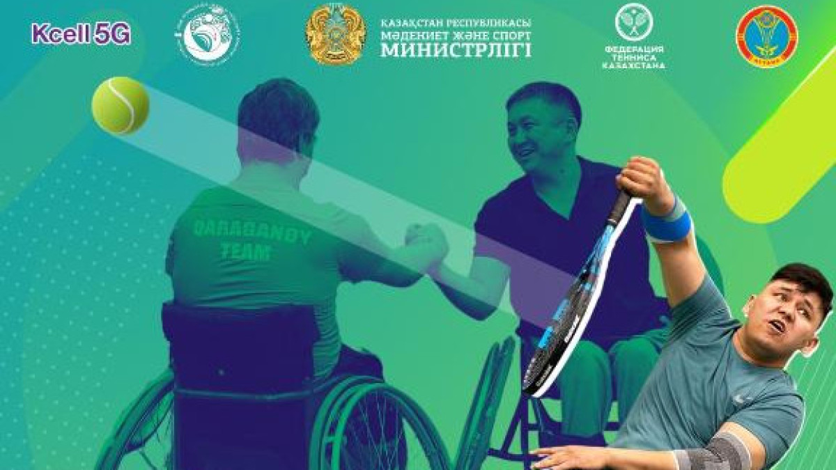  Спорт және дене шынықтыру істері комитеті