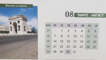 Фотография к новости: Қазақстандықтар тамыз айында қанша күн демалады?