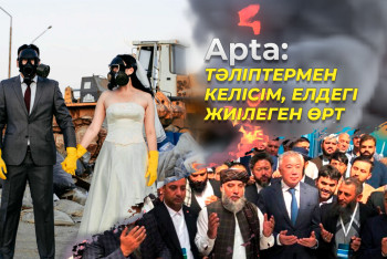 Фотография к новости: Apta: Тәліптермен келісім, елдегі жиілеген өрт