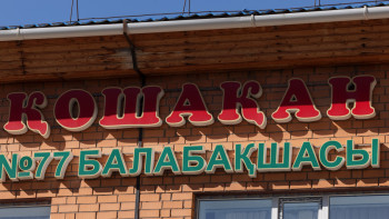 Фотография к новости: Тәрбиешілердің айлығы қанша пайызға артады?