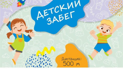 Спорт күні: Астанада балалар арасында жүгіруден жарыс өтеді