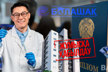 Фотография к новости: Жұмыс, баспана, грант: Қазақстан жастарына қандай қолдау көрсетіледі?