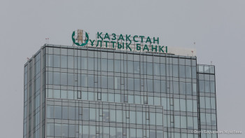 Фотография к новости: Ұлттық банк инфляцияның төмендеп, теңгенің нығайғанын айтты