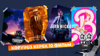 Фотография к новости: 2023 жылдың үздік фильмдері