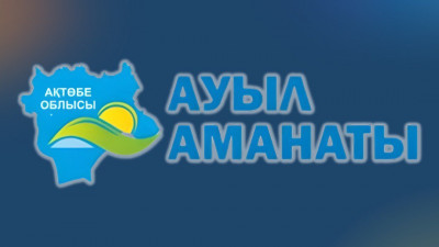 Ауылдағылардың еңсесін көтеру үшін төмен пайызбен несие беріліп жатыр