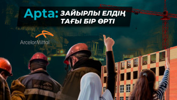 Фотография к новости: Apta: Зайырлы елдің тағы бір өрті