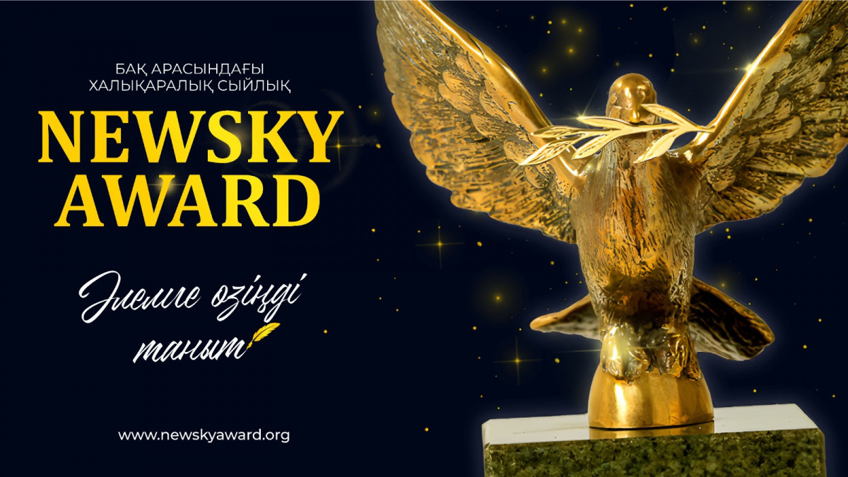Newsky Award - 2023: Елімізде халықаралық медиа-сыйлығы өтеді