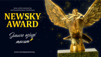 Фотография к новости: Newsky Award - 2023: Елімізде халықаралық медиа-сыйлығы өтеді