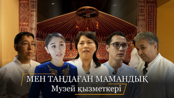 Фотография к новости: "Мен таңдаған мамандық". Музей қызметкері