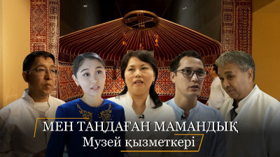 "Мен таңдаған мамандық". Музей қызметкері