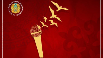 Фотография к новости: Әдебиет және журналистика саласындағы үздік жұмыстарға арналған байқау басталды