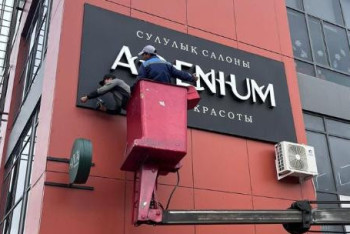 Фотография к новости: Астана жарнамалық маңдайшалардан тазартылып жатыр