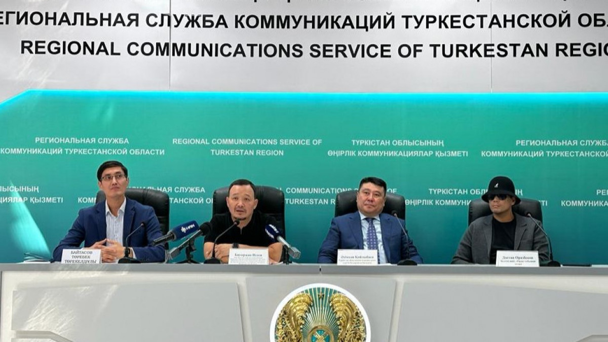  Түркістан облысының Өңірлік коммуникациялар қызметі