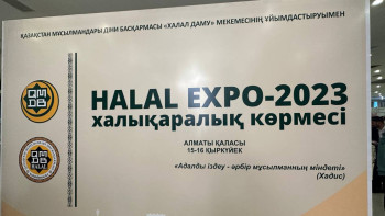 Фотография к новости: Алматыда халал өнімдер көрмесі өтіп жатыр