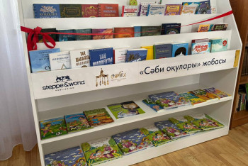 Фотография к новости: Алматылық балаларға 1 мыңға жуық кітап табысталды