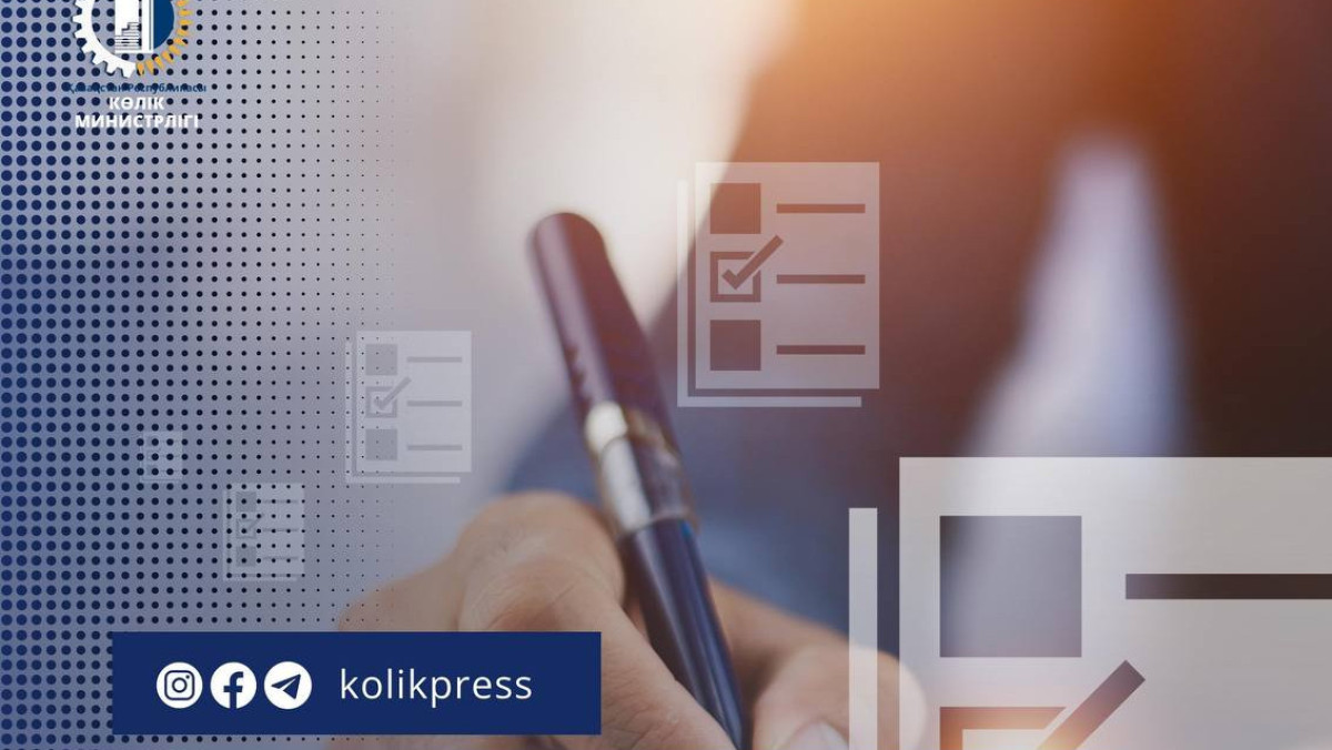  Көлік министрлігі