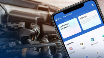 Фотография к новости: Көліктің техникалық тексеруден өткенін растайтын құжатты eGov-тан алуға болады