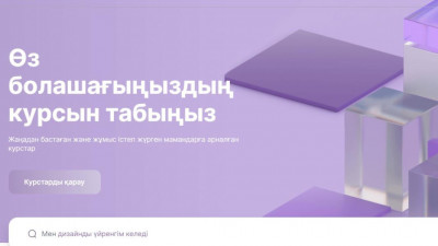 SKILLS ENBEK платформасында 130 мыңнан аса адам  оқыды