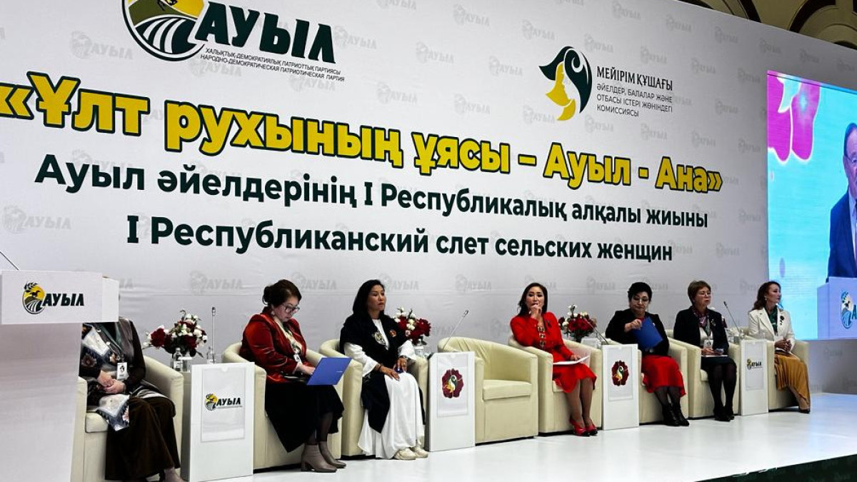  Ауыл партиясының баспасөз қызметі