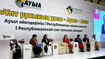 Фотография к новости: «Ұлт рухының ұясы – Ауыл Ана» атты алқалы жиын өтті