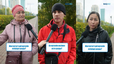 Қандай мұғалімдер ұмытылмайды?