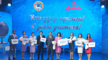 Фотография к новости: Алматыда үздік білім беру ұйымы марапатталды