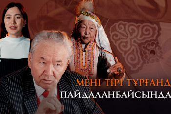 Фотография к новости: Мені тірі тұрғанда пайдаланбайсыңдар – Ғарифолла Есім басшыларға назын айтты