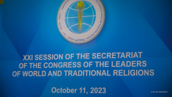 Фотография к новости: Дін лидерлері Съезінің Ізгі ниет елшілері институты құрылады