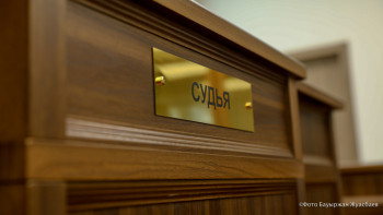 Фотография к новости: Жоғары Сот Кеңесі аудандық соттарға жаңа судьяларды ұсынды