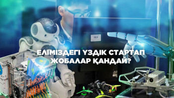 Фотография к новости: Digital Bridge 2023. Жас өнертапқыштардың жаңалығы қандай?