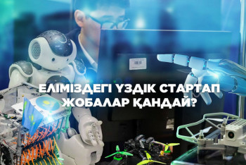 Фотография к новости: Digital Bridge 2023. Жас өнертапқыштардың жаңалығы қандай?