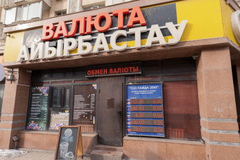 Фотография к новости: Ұлттық банк бүгінгі валюта бағамын жариялады