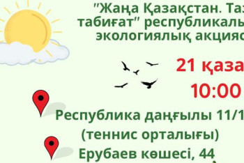 Фотография к новости: Қарағандыда сенбілік өтеді