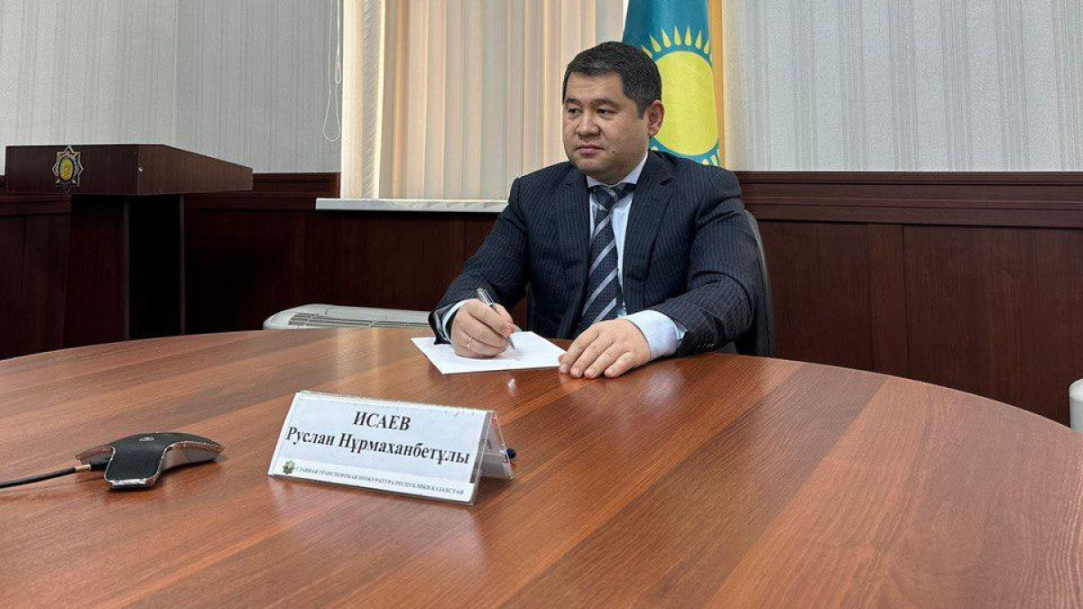  Бас прокуратура