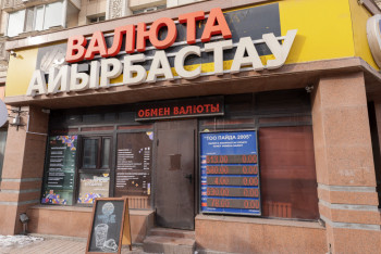 Фотография к новости: Елімізде доллар мен еуро бағамы тағы өзгерді