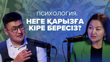 Фотография к новости: Подкаст. Ойынқұмар баланы тәрбиелеп отырған жоқсыз ба?