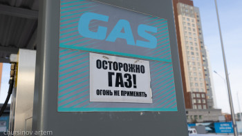 Фотография к новости: Сұйытылған газ қанша теңгеге қымбаттайды? Министр жауап берді