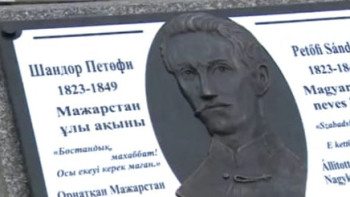 Фотография к новости: Елордада Мажарстан ақыны Шандор Петөфи атындағы көше ашылды