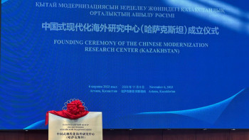 Фотография к новости: Елордада Қытай модернизациясын зерттейтін орталық ашылды