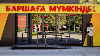 Фотография к новости: Астанада мемлекеттік қолдау шаралары бойынша кеңес беріледі