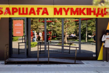 Фотография к новости: Астанада мемлекеттік қолдау шаралары бойынша кеңес беріледі