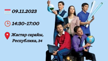 Фотография к новости: Астанада кезекті бос жұмыс орындары жәрмеңкесі өтеді