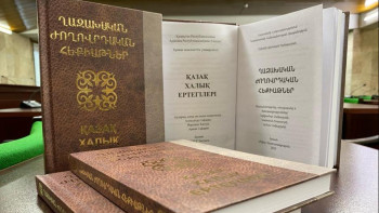 Фотография к новости: Қазақ ертегілері алғаш рет армян тілінде жарық көрді