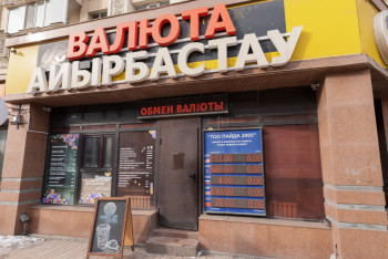 Фотография к новости: Бүгінгі валюта бағамы белгілі болды