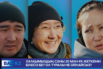 Фотография к новости: «Қазақтар көбейсін»: Қазақстандықтар 20 миллионшы сәбилерге тілек білдірді